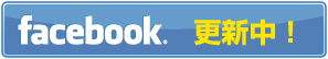 FaceBook�@�n�߂܂����I