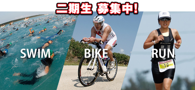 SWIM / BIKE / RUN