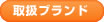 �戵�u�����h