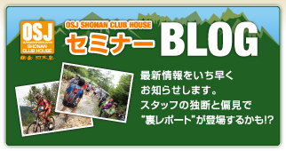 �Z�~�i�[Blog