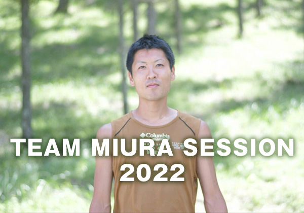 TEAM MIURA SESSION 2022