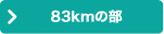 83km̕