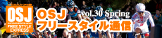 OSJ�t���[�X�^�C���ʐM