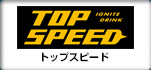 TOP SPEED