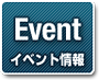 Event �C�x���g���