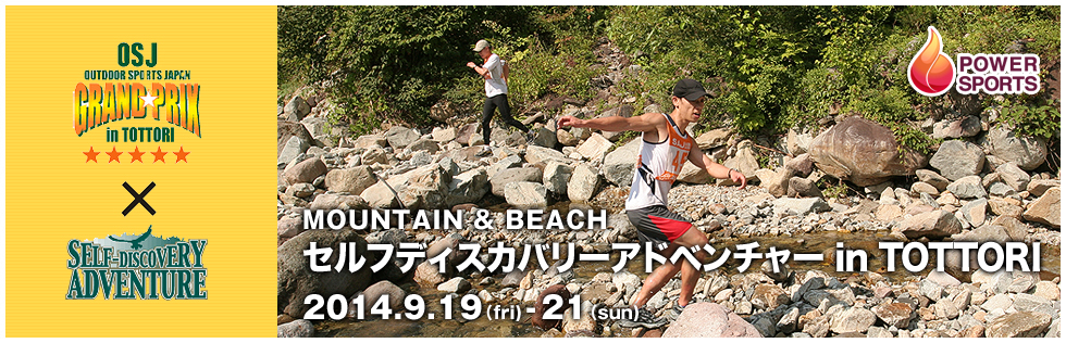 MOUNTAIN & BEACH ZtfBXJo[Ahx`[ in TOTTORI 2014.9.19 (fri)-21(sun)