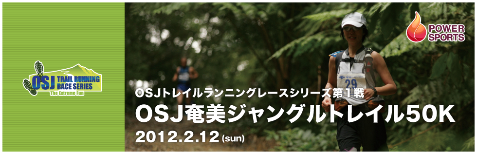 OSJgCjO[XV[Y1@OSJWOgC50K@2012.2.12(sun)