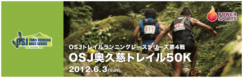 OSJgCjO[XV[Y4@OSJvgC50K@2012.6.3(sun)