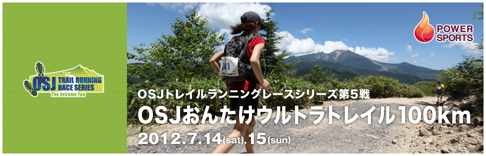 OSJgCjO[XV[Y5@OSJ񂽂EggC100km@2012.7.14(sat),15(sun)