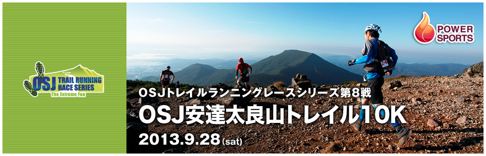 OSJgCjO[XV[Y8@BǎRgC10K@2013.9.28(sat)