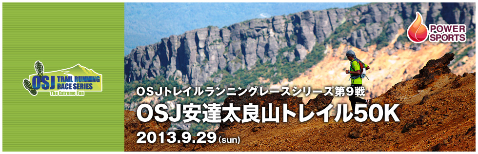 OSJgCjO[XV[Y9@BǎRgC50K@2013.9.29(sun)