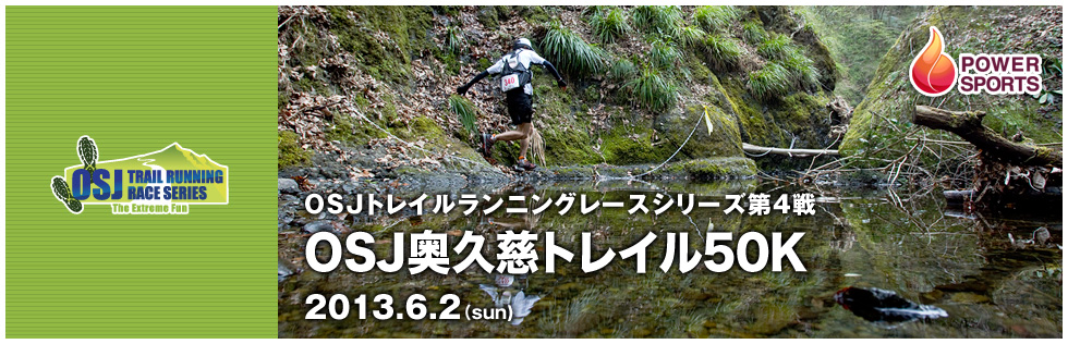 OSJgCjO[XV[Y4@OSJvgC50K@2013.6.2(sun)