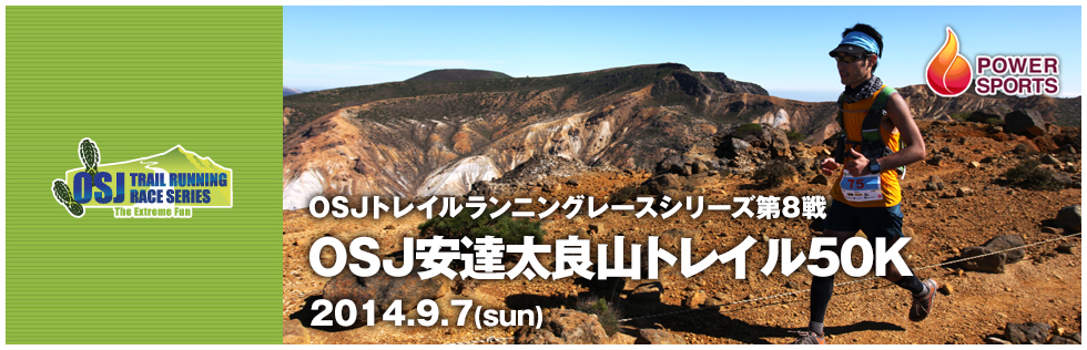 OSJgCjO[XV[Y8@BǎRgC50K@2013.9.29(sun)