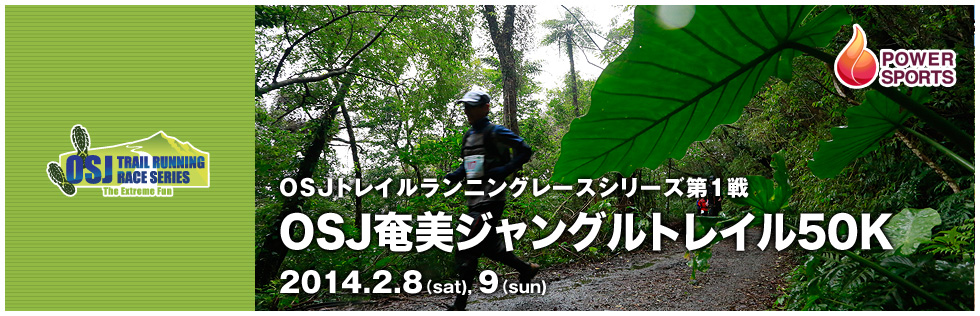 OSJgCjO[XV[Y1@OSJWOgC50K@2014.2.8(sat), 9(sun)