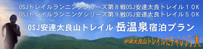 岳温泉宿泊プラン