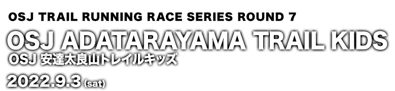 OSJ 安達太良山 10K