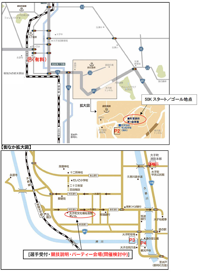 大子町駐車場案内図