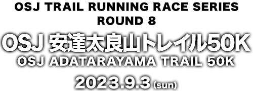 OSJ 安達太良山トレイル 50K