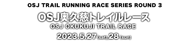 OSJ OKUKUJI TRAIL RACE