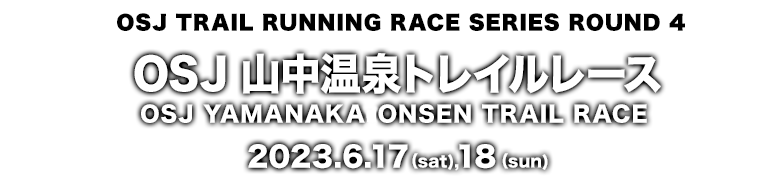 OSJ YAMANAKA ONSEN TRAIL RACE