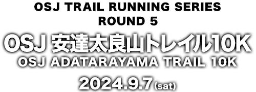 OSJ 安達太良山トレイル 10K