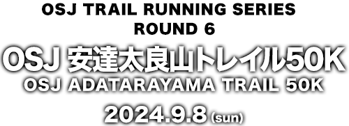 OSJ 安達太良山トレイル 50K