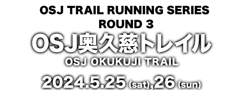 OSJ OKUKUJI TRAIL RACE