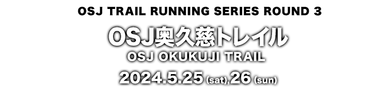 OSJ OKUKUJI TRAIL RACE