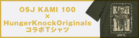 OSJ KAMI 100 × HungerKnockOriginals コラボTシャツ