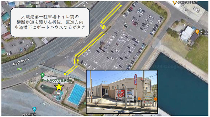 大会会場 ⇔ ポートハウスてるがさき
