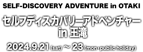 SDAクロスマウンテンバイク120km/100km/42km/20km【9月】