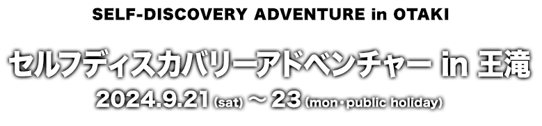 SDAクロスマウンテンバイク120km/100km/42km/20km【9月】