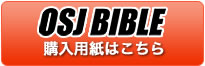 OSJ BIBLE wp͂
